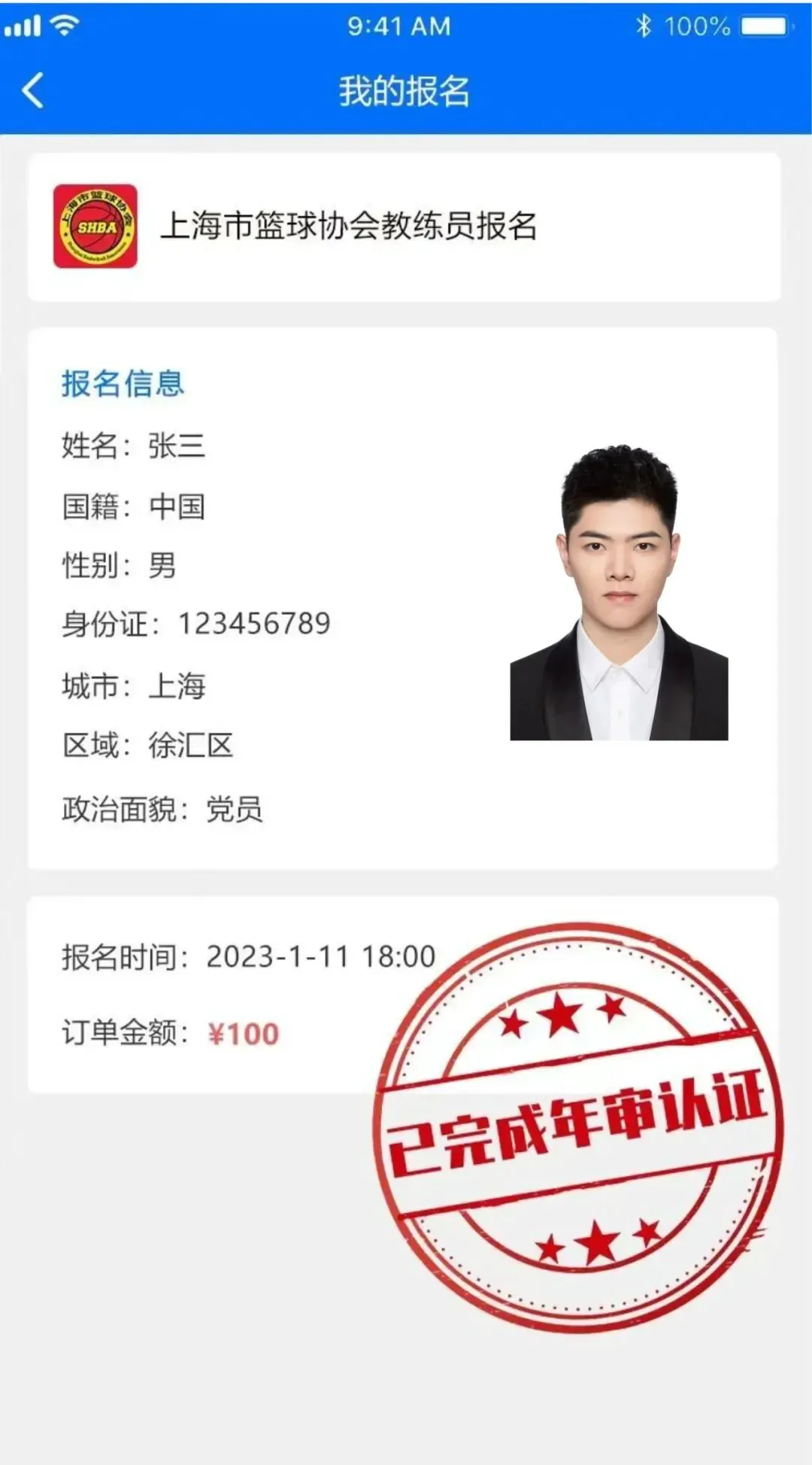 篮球试训前的体能训练方案_0
